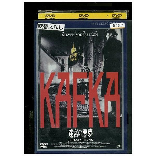 DVD KAFKA 迷宮の悪夢 レンタル落ち ZA4049