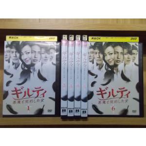 ギルティ Dvd 菅野美穂の商品一覧 通販 Yahoo ショッピング