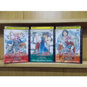 十二国記 Dvd レンタルの商品一覧 通販 Yahoo ショッピング