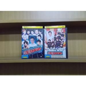 DVD とんねるずのみなさんのおかげでした 全落オープン 全2巻 水落