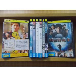 DVD 図書館戦争 海賊と呼ばれた男 追憶 おとなり 他 岡田准一 出演 8本セット ※ケース無し発送 レンタル落ち ZC2399｜gift-goods