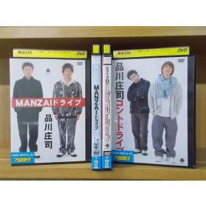 DVD 品川庄司 MANZAIドライブ デコレーション 計4本セット ※ケース無し発送 レンタル落ち...