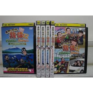 DVD 東野・岡村の旅猿12 プライベートでごめ...の商品画像