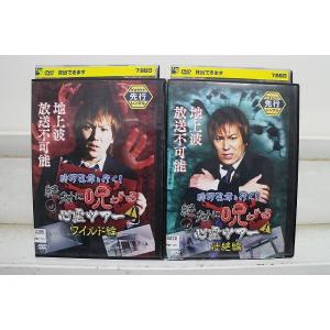 DVD 狩野英孝と行く！絶対に呪われる心霊ツアー ワイルド編 + 壮絶編 計2本set ※ケース無し...