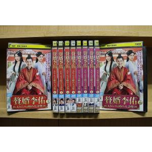 DVD 贅婿李佑 ぜいせいりゅう りゆう 入りムコは噂の大詩聖 全10巻 ※ケース無し発送 レンタル...