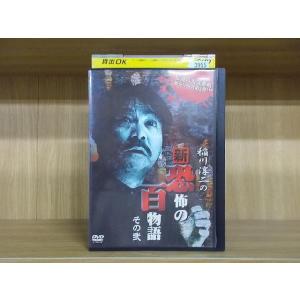 DVD 稲川淳二の新・恐怖の百物語 その弐 ※ケース無し発送 レンタル落ち ZD1316