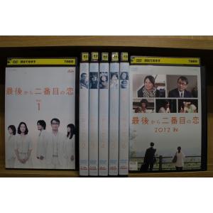 DVD 最後から二番目の恋 全6巻 ＋ 2012秋 計7本セット ※ケース無し発送 レンタル落ち Z...