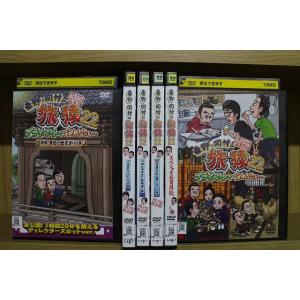 DVD 東野・岡村の旅猿22 プライベートでごめんなさい… 全6巻 ※ケース無し発送 レンタル落ち ...