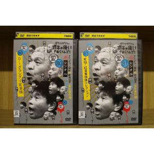 DVD ダウンタウンのガキの使いやあらへんで 80〜81 全2巻 ダウンタウン結成40周年記念 ※ケ...