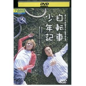DVD 自転車少年記 安田章大 レンタル落ち ZE01428