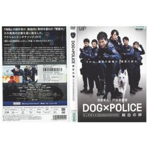 DVD DOG×POLICE 純白の絆 市原隼人 レンタル落ち ZE01903の商品画像