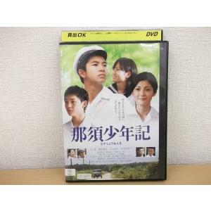 DVD 那須少年記 太賀 塚田健太 レンタル落ち ZE02035