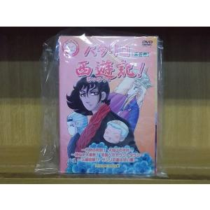 パタリロ グッズの商品一覧 通販 Yahoo ショッピング