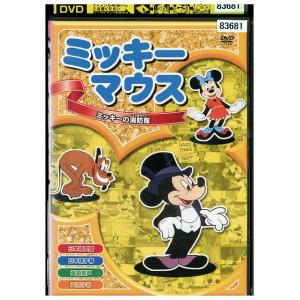 DVD ミッキーマウス ミッキーの消防隊 レンタル落ち ZEE00148