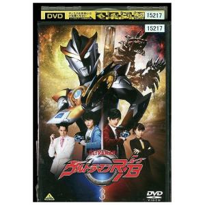 DVD ウルトラマン R/B ルーブ vol.3 レンタル落ち ZEE00616
