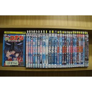 DVD 劇場版 名探偵コナン ルパン三世 VS 名探偵コナン 黒鉄の魚影 ハロウィンの花嫁 他 計28本set ※ケース無し発送 レンタル落ち ZEE1065