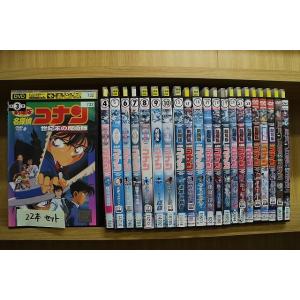 DVD 劇場版 名探偵コナン ルパン三世 VS 名探偵コナン から紅の恋歌 ハロウィンの花嫁 他 計22本set ※ケース無し発送 レンタル落ち ZEE1067