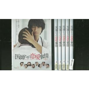DVD 医師たちの恋愛事情 全6巻 ※ケース無し発送 レンタル落ち ZEE1377