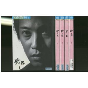 DVD 砂の器 中居正広 松雪泰子 全5巻 ※ケース無し発送 レンタル落ち ZEE1617