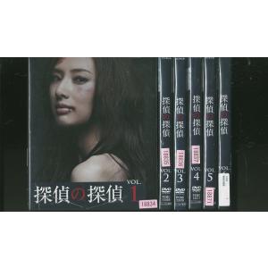 DVD 探偵の探偵 北川景子 川口春奈 ディーン・フジオカ 全6巻 ※ケース無し発送 レンタル落ち ...