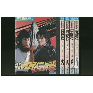 DVD 特命係長只野仁 セカンドシーズン 高橋克典 全5巻 ※ケース無し発送 レンタル落ち ZEE1...
