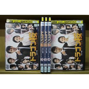 DVD ドラゴン桜 2021年版 ディレクターズカット版 阿部寛 長澤まさみ 全5巻 ※ケース無し発...
