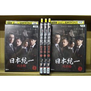 DVD 日本統一 関東編 本宮泰風 全5巻 ※ケース無し発送 レンタル落ち ZEE1723