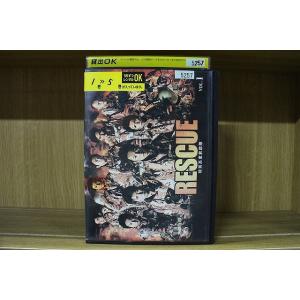 DVD RESCUE 特別高度救助隊 全5巻 中丸雄一 増田貴久 レンタル落ち ※ジャケット多数欠品 ケース無し発送 ZEE2197