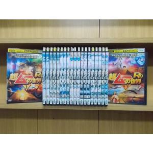 DVD 超ムーの世界R4 〜 R10 各全3巻 計21本set レンタル落ち ケース無し発送 ZEE...