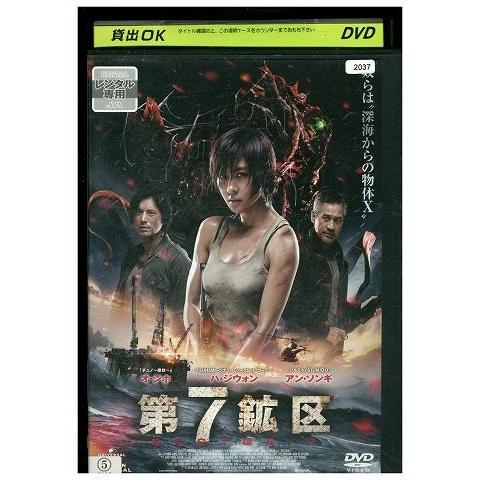 DVD 第7鉱区 ハ・ジウォン レンタル落ち ZF00128