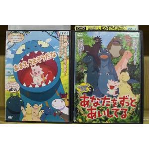 DVD おまえうまそうだな あなたをずっとあいしてる 計2本セット ※ケース無し発送 レンタル落ち ...