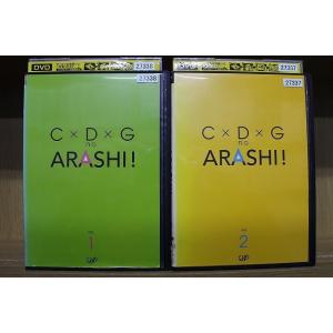 DVD C×D×G no ARASHI! Vol.1 + Vol.2 全2巻 ※ケース無し発送 レンタル落ち ZG789｜gift-goods