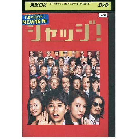 DVD ジャッジ 妻夫木聡 北川景子 レンタル版 ZH00612