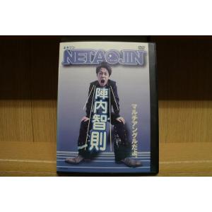 DVD NETAJIN ネタジン 陣内智則 レンタル版 ZH01644｜gift-goods