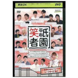 DVD 祇園笑者 小籔千豊 レンタル版 ZH01667｜gift-goods