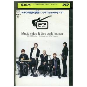 DVD Music VIDEO & LIVE PERFORMANCE FTIsland レンタル版 ZH01703｜gift-goods