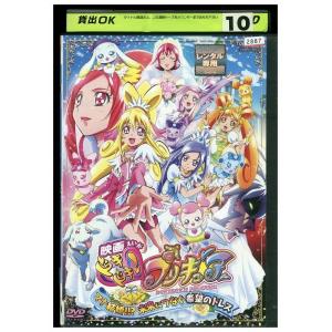 DVD ドキドキ! プリキュア マナ結婚! ! ?未来につなぐ 希望のドレス レンタル落ち ZH02356｜gift-goods