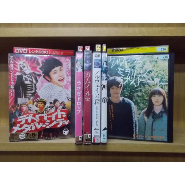 DVD デトロイト・メタル・シティ カムイ外伝 うさぎドロップ ノルウェイの森 神童 他 松山ケンイ...