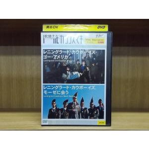 DVD トータル カウリスマキ Vol.3 レニングラード・カウボーイズ・ゴー・アメリカ/モーゼに会...