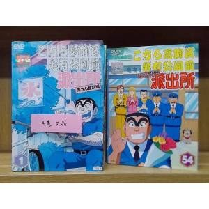 DVD こちら葛飾区亀有公園前派出所 両さん奮闘編 1〜54巻(4巻欠品) 53本セット ※ケース無し発送 レンタル落ち ZI5932｜gift-goods