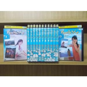 DVD ちゅらさん 完全版 全13巻 国仲涼子 平良とみ ※ケース無し発送 レンタル落ち ZI601...