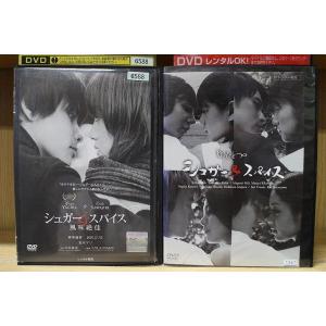 DVD シュガー&amp;スパイス + もうひとつのシュガー＆スパイス 全2巻 沢尻エリカ ※ケース無し発送...