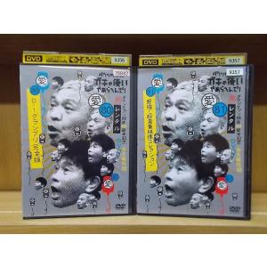 DVD ダウンタウンのガキの使いやあらへんで 80〜81 全2巻 ダウンタウン結成40周年記念 ※ケ...
