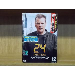 DVD 24 TWENTY FOUR ファイナル・シーズン 全12巻 ※ジャケット難有 ※ケース無し...