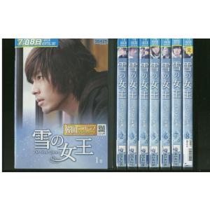 DVD 雪の女王 全8巻 レンタル落ち ZII1046
