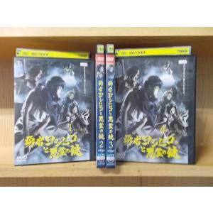 DVD 勇者ヨシヒコと悪霊の鍵 山田孝之 木南晴夏 ムロツヨシ 全4巻 ※ケース無し発送 レンタル落...