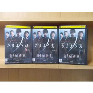DVD さまよう刃 東野圭吾 全3巻 ※ケース無し発送 レンタル落ち ZII1846