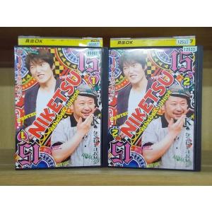 DVD にけつッ!! 15 全2巻 ※ケース無し発送 レンタル落ち ZII1865