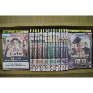 DVD 瓔珞 エイラク 紫禁城に燃ゆる逆襲の王妃 1〜25巻(3〜10巻欠品) 計17本set ※ケ...