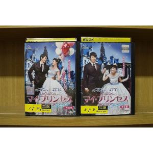 DVD マイ・プリンセス 完全版 全8巻 ※ケース無し発送 レンタル落ち ZII672a｜gift-goods